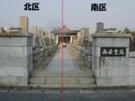 西荘霊園