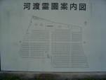 河渡霊園