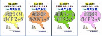 お墓ガイドブック