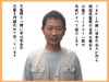 大将