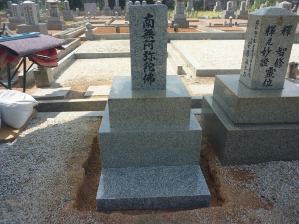 拝石で蓋をして完成
