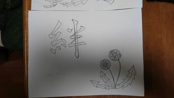 手書きのイラストと文字