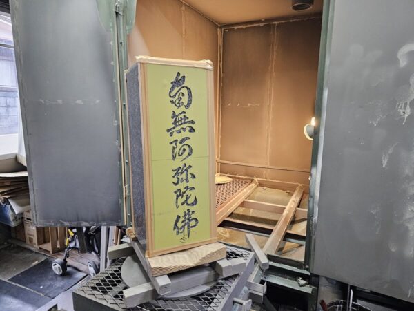 彫る前