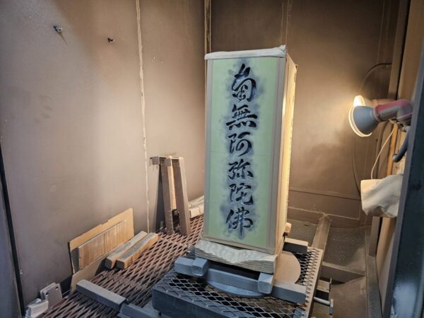 彫り上がり