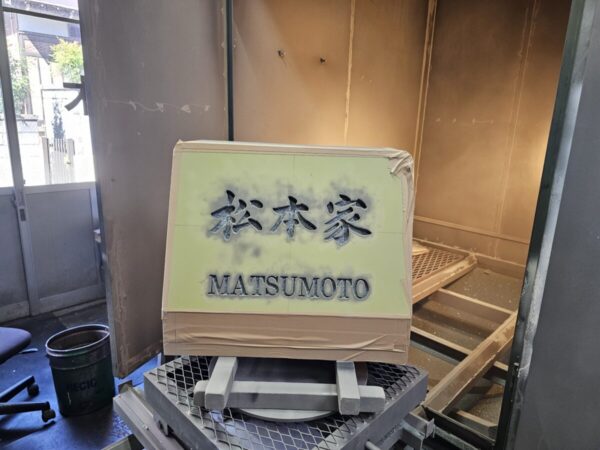 お墓の文字彫り