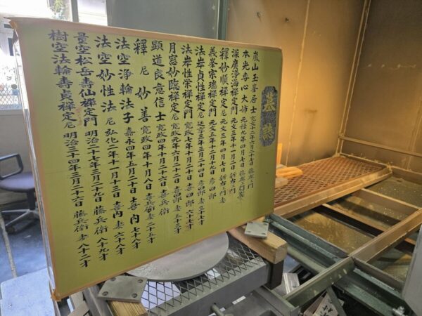 墓誌に全部で22名を彫りました