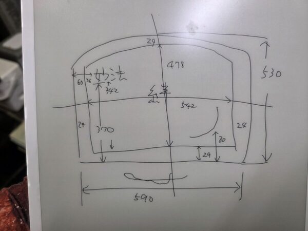 配置を測ります