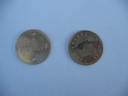 ５００円　裏