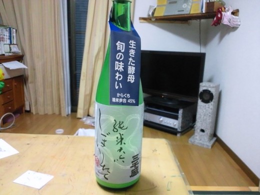 三千盛濁り