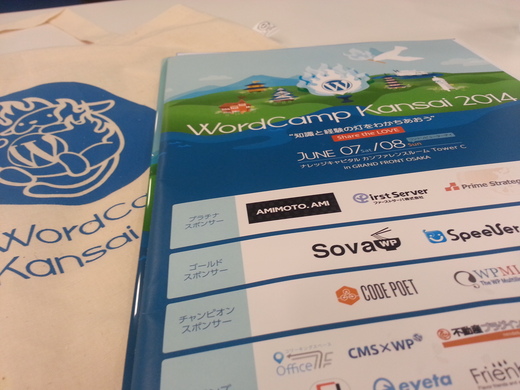WordCamp kansai2014