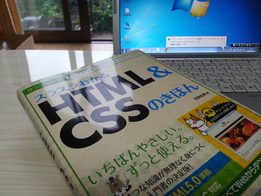 HTML&CSSのきほん