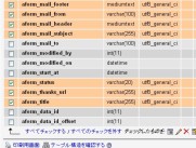 照合順序変更方法２