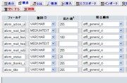 照合順序変更方法３