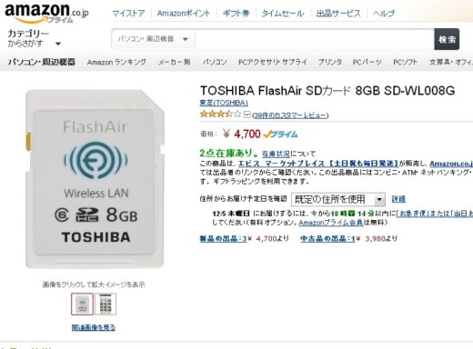 無線対応のＳＤカード