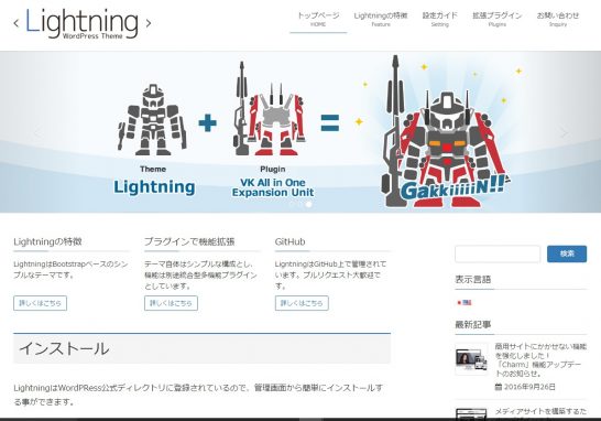 Lightning