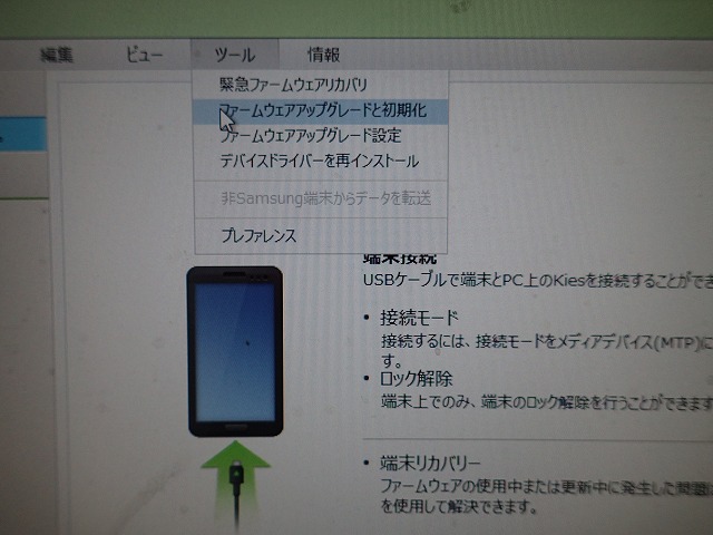 Samsung Kies 3