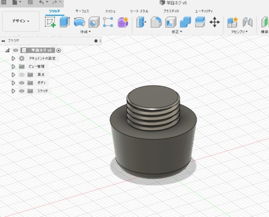 Autodesk Fusion 360