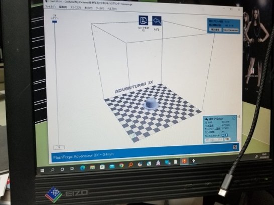 3Dプリンターで出力