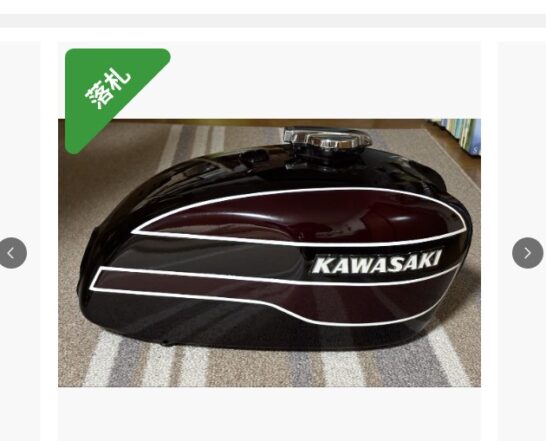 落札したタンク